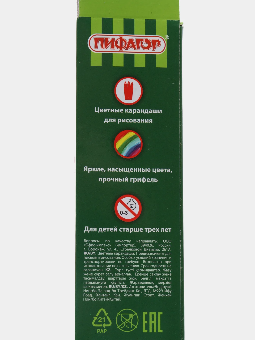 Цветные карандаши для рисования