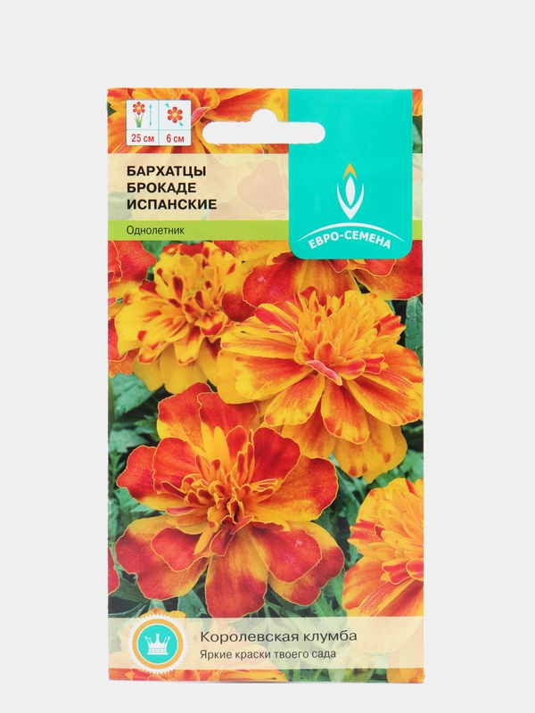 Бархатцы Брокаде Испанские 0,25г / Семена цветов