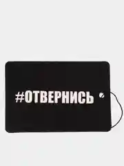 Коралловый ароматизатор воздуха для авто, картонный
