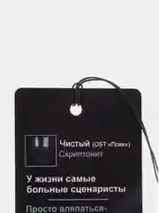 Горчичный подвеска на зеркало авто "Скриптонит, Мот, Ramil, Сода Лав, Джони, Macan", не ароматизатор