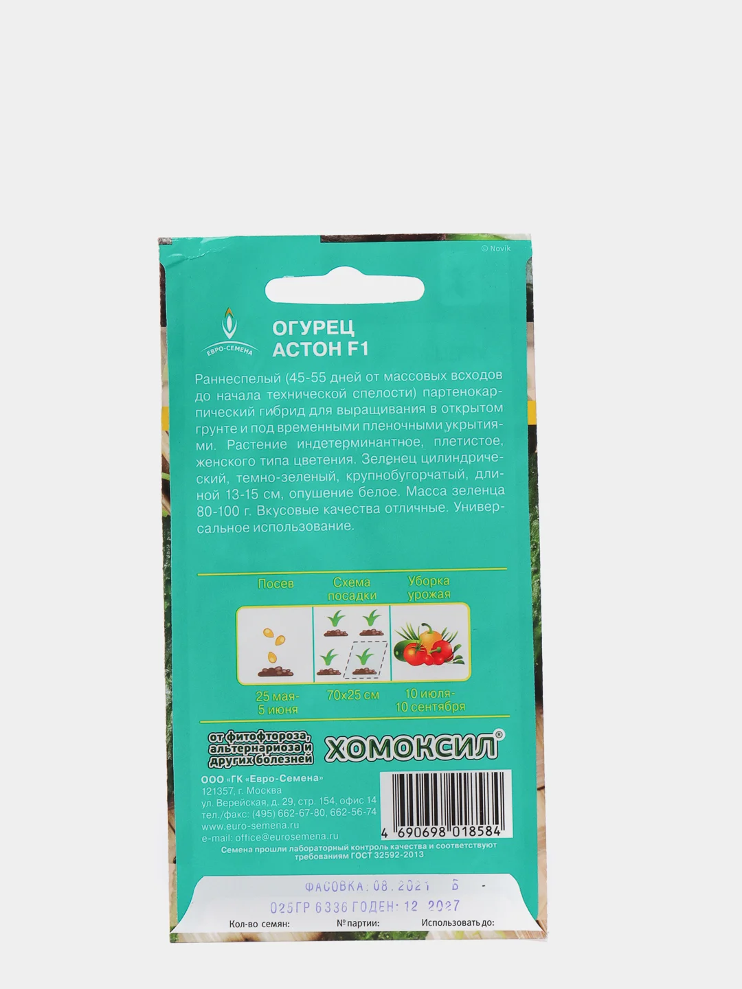 Огурец Астон F1 0,25г / Евро - семена