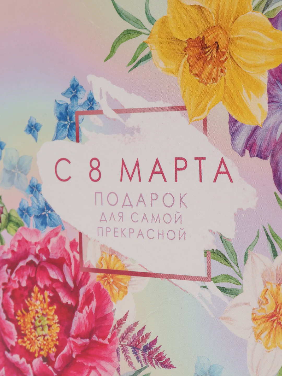 Мятный подарочная коробка