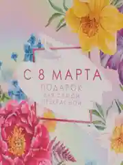 Мятный подарочная коробка
