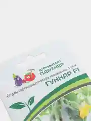 Семена огурца "Гуннар" Партнер