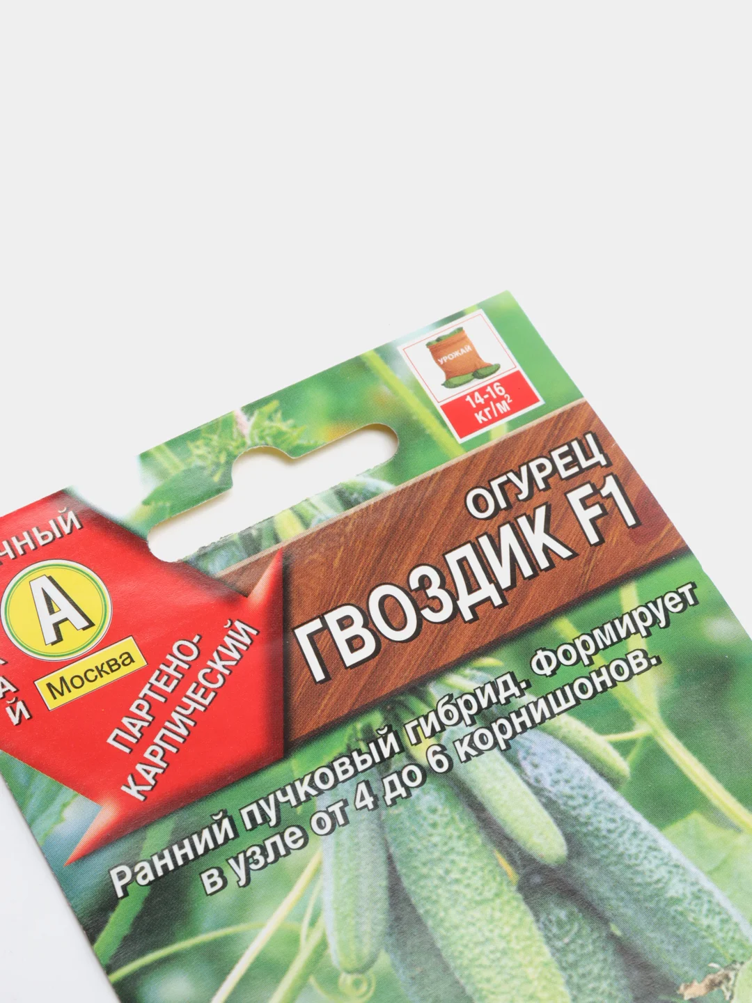 Огурец "Гвоздик",  раннеспелый , семена