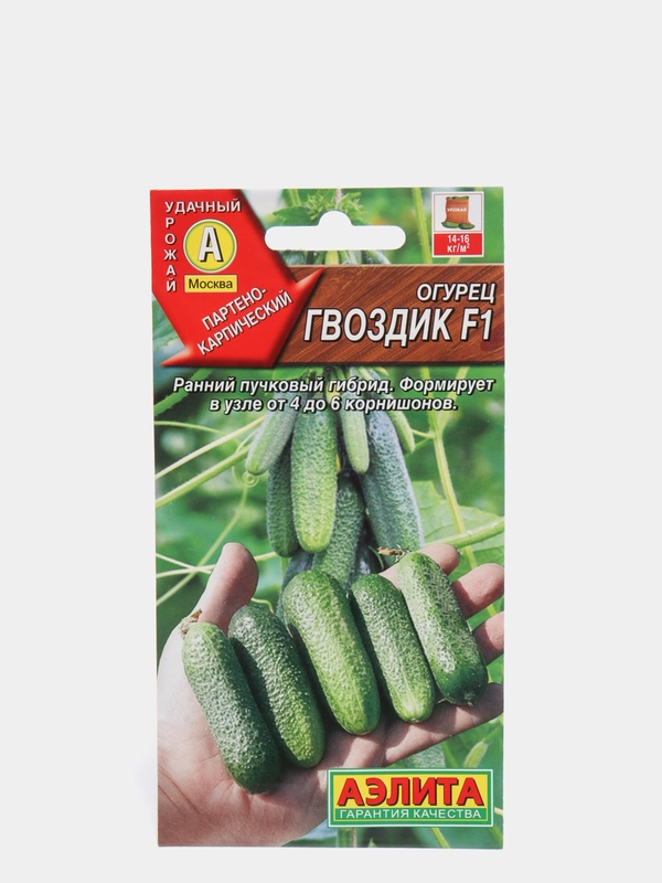 Огурец "Гвоздик",  раннеспелый , семена