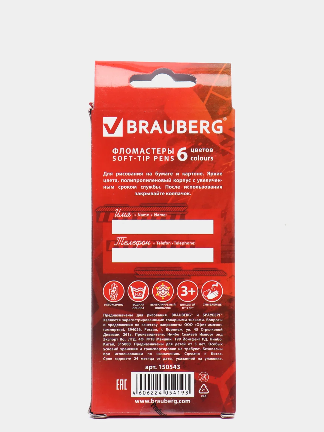 Фломастеры BRAUBERG "Star Patrol", 6 цветов, вентилируемый колпачок