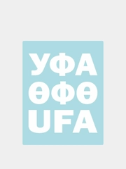 Наклейка на автомобиль "Уфа"