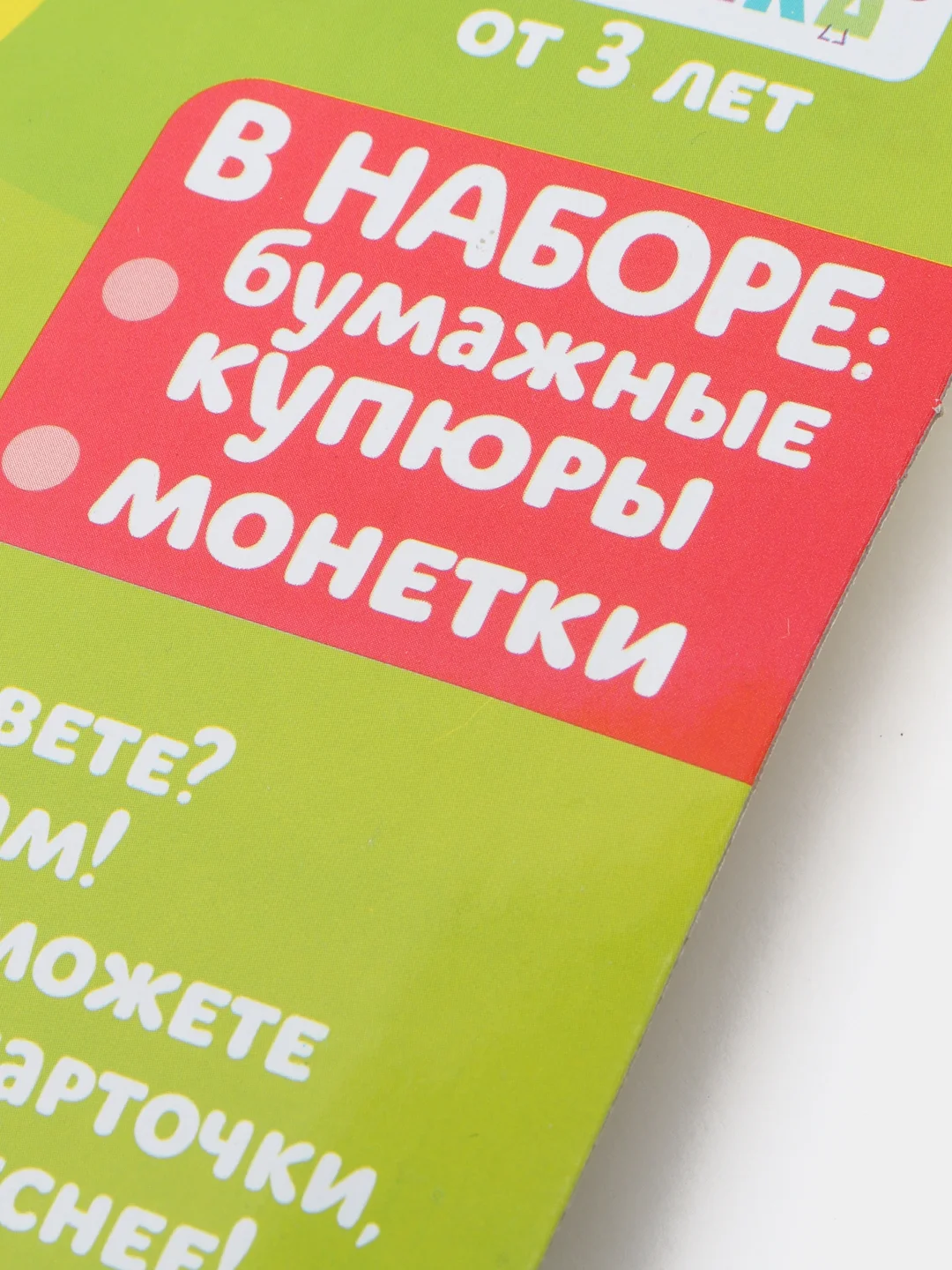 Игровой набор "Мои первые деньги"