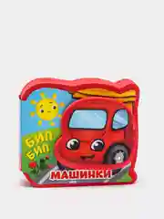 Красный мягкая книжка-игрушка для малышей, EVA