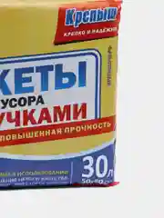 Пакеты для мусора с ручками-завязками 30л., 30 штук