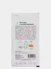 Петрушка Сахарная корневая 2г / Евро - семена