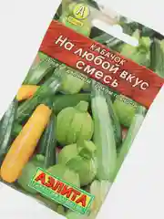 Кабачок "На любой вкус" (семена)