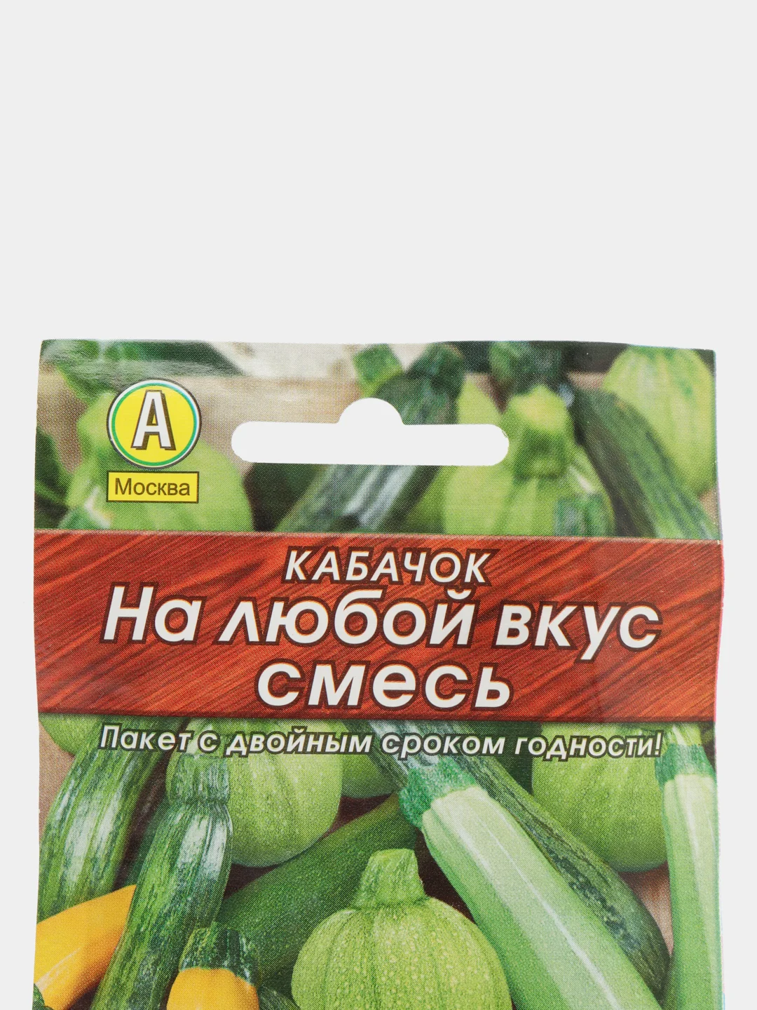 Кабачок "На любой вкус" (семена)