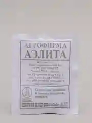Семена "Свекла Цилиндра"