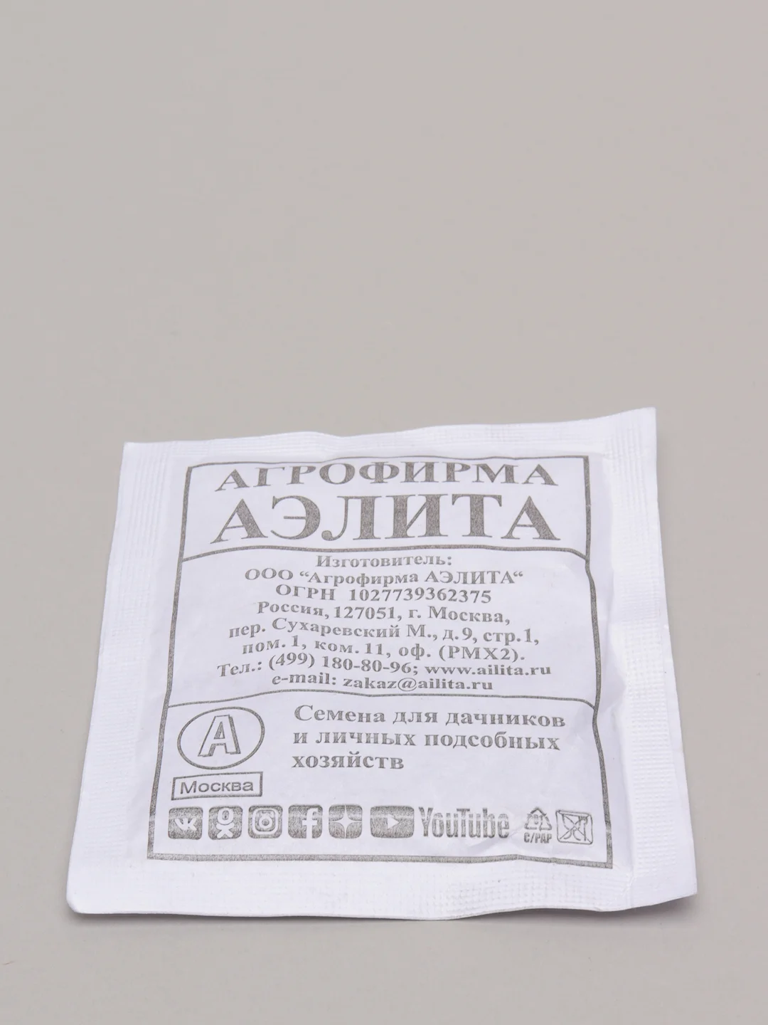 Семена "Свекла Цилиндра"