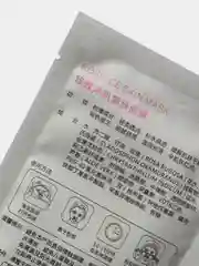 Розовый тканевая маска для лица