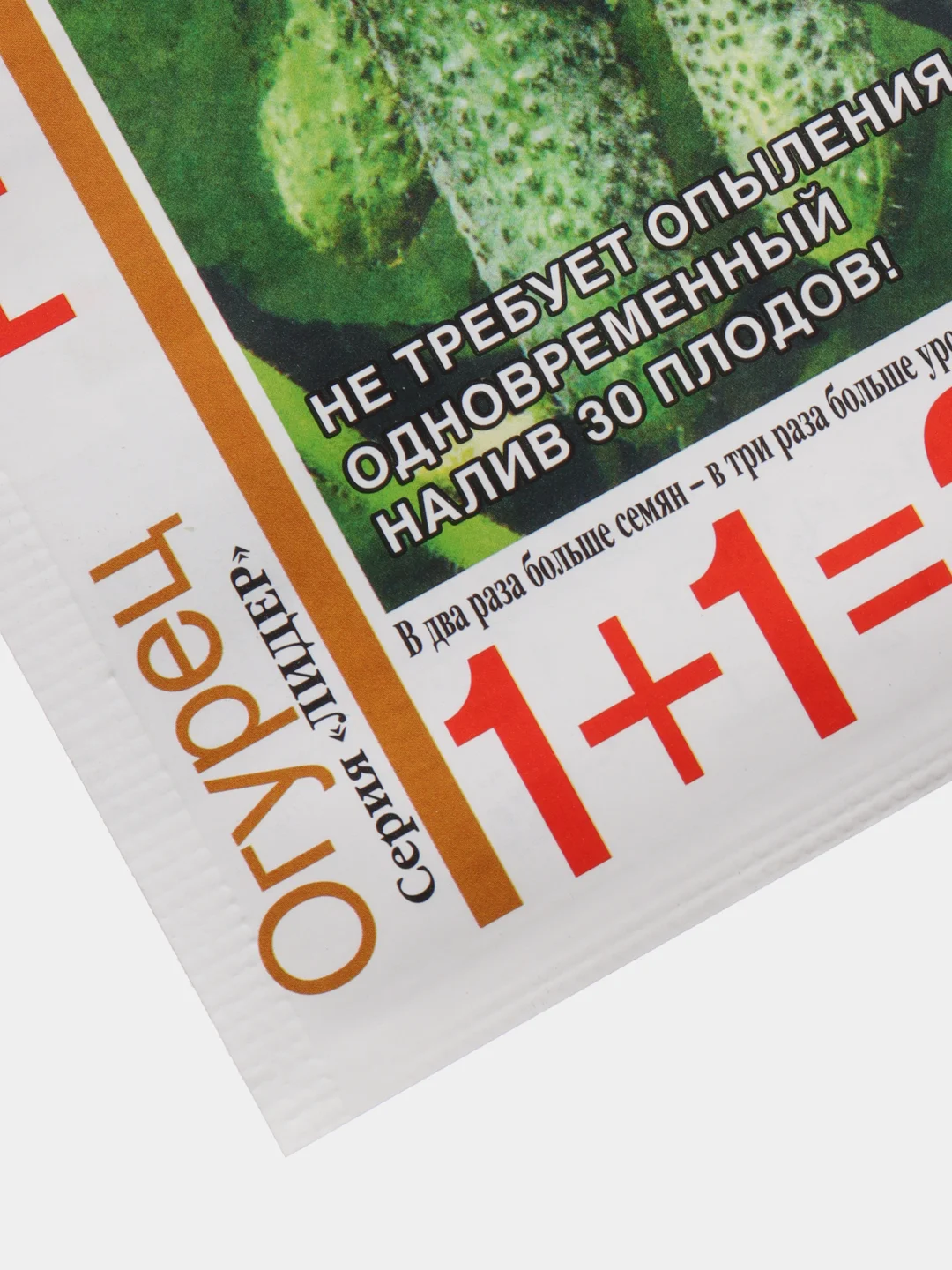 Семена Огурец "Кураж", 20шт