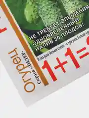 Семена Огурец "Кураж", 20шт