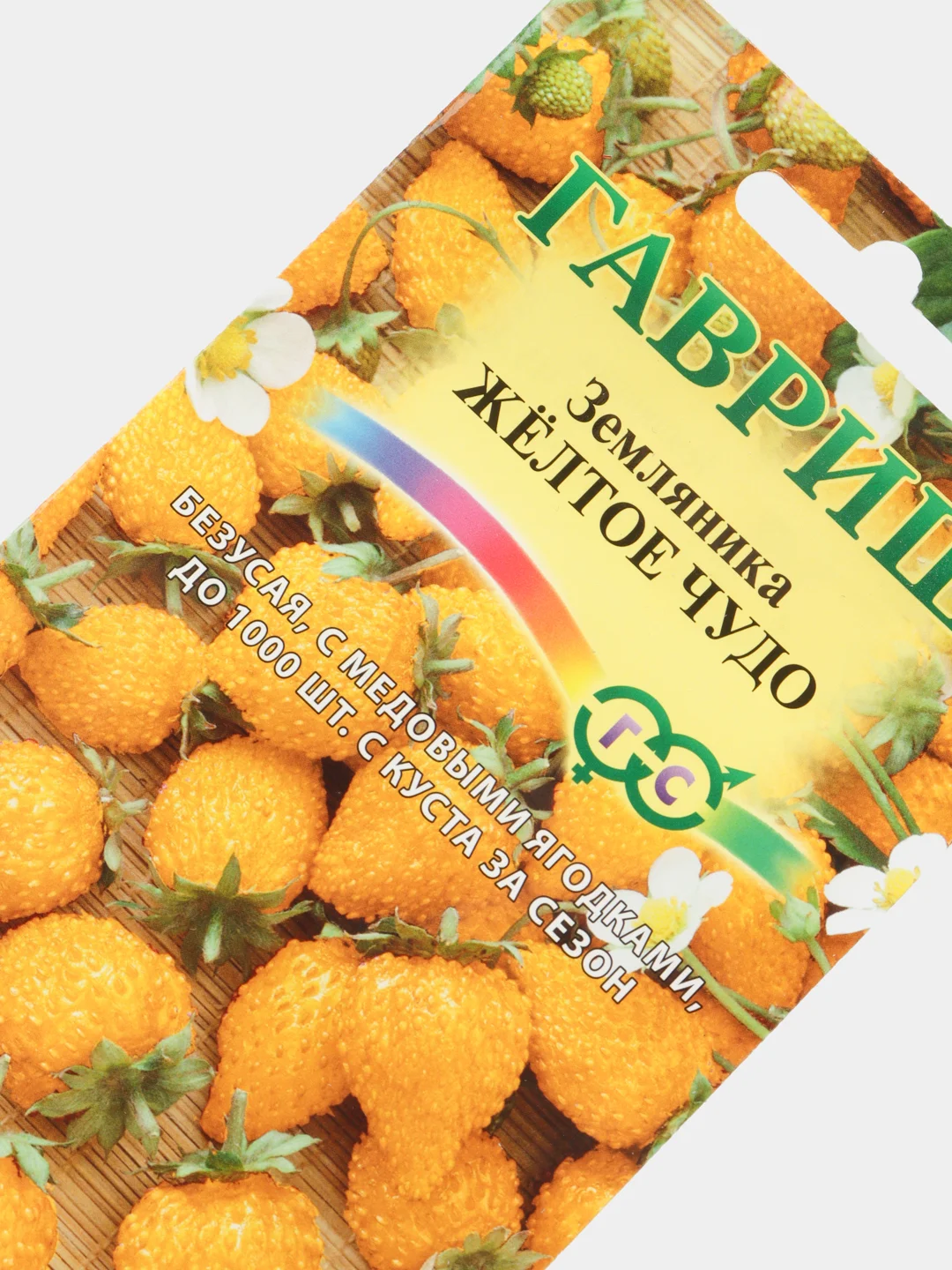Земляника Желтое Чудо (семена)