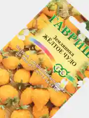 Земляника Желтое Чудо (семена)