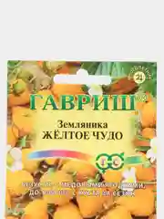 Земляника Желтое Чудо (семена)