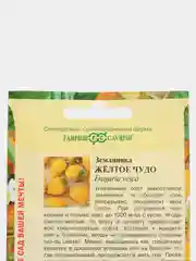 Земляника Желтое Чудо (семена)