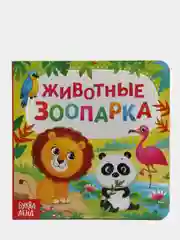 Оранжевый книга детская, картонная