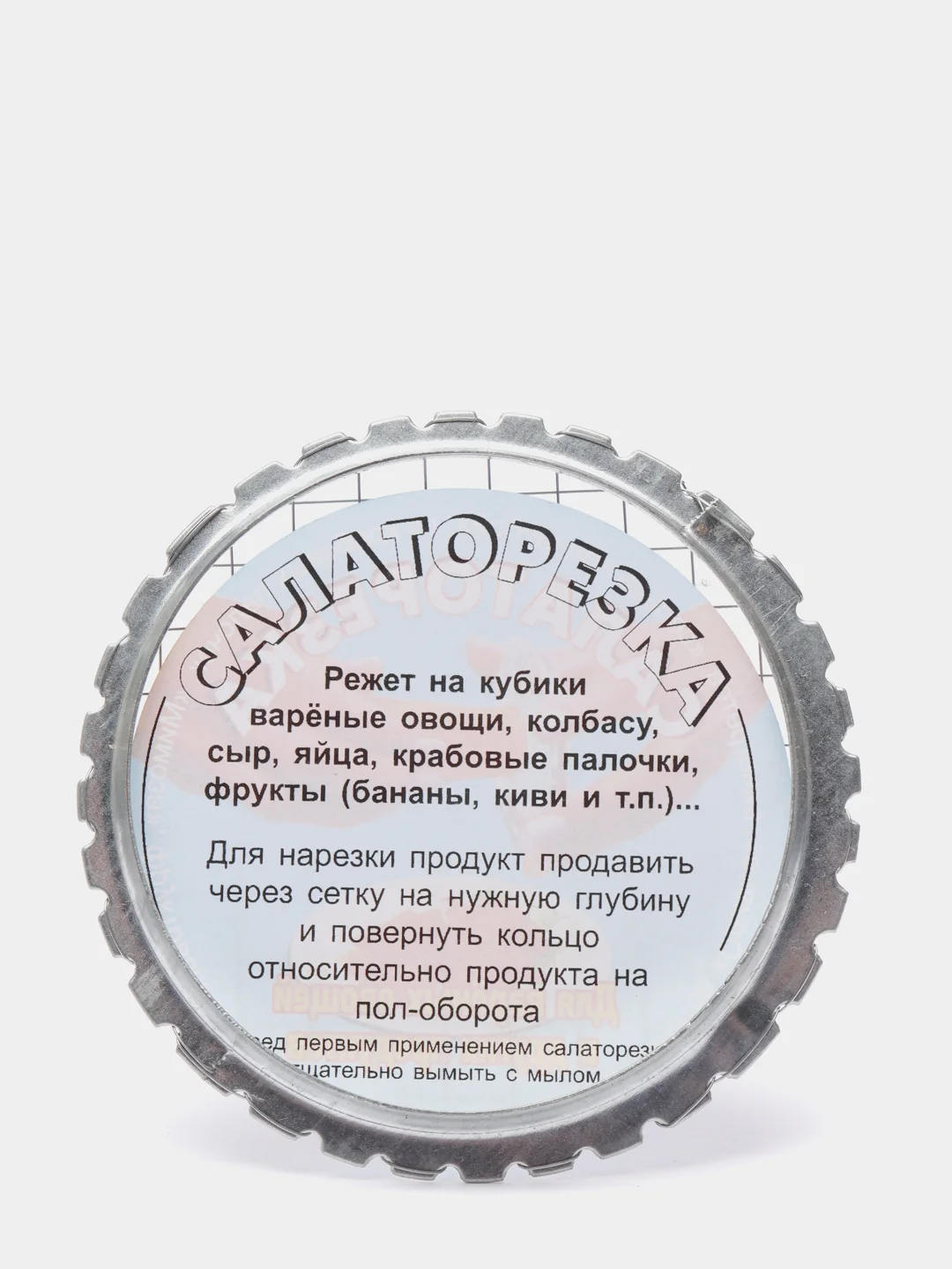 Овощерезка-винегретница "Салаторезка"