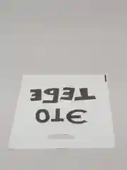 Подарочный пакет с прикольными надписями