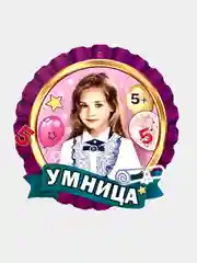 Медаль "Умница" , картон, 96 х 96 мм