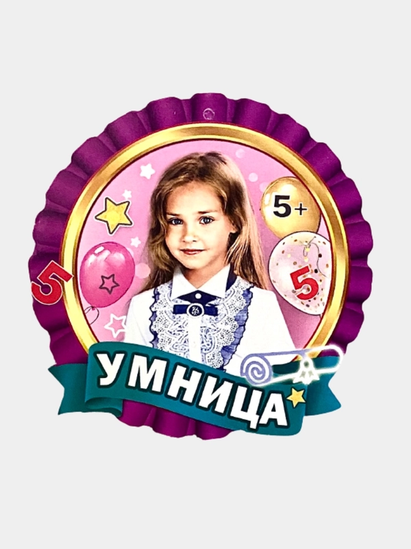 Медаль "Умница" , картон, 96 х 96 мм