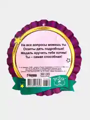 Медаль "Умница" , картон, 96 х 96 мм