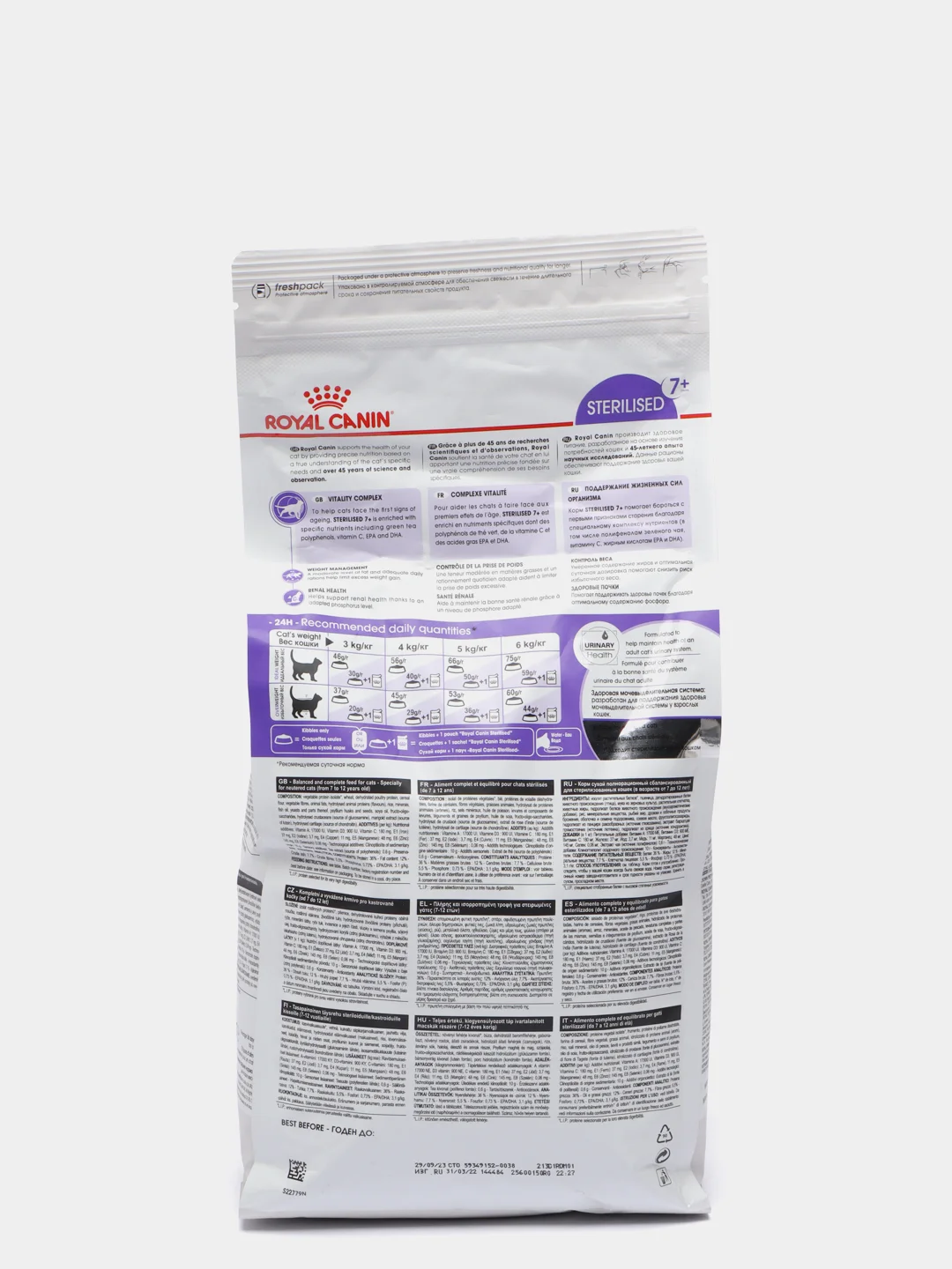 Сухой корм Royal Canin (Роял Rанин), для стерилизованных кошек старше 7 лет, 1,5 кг