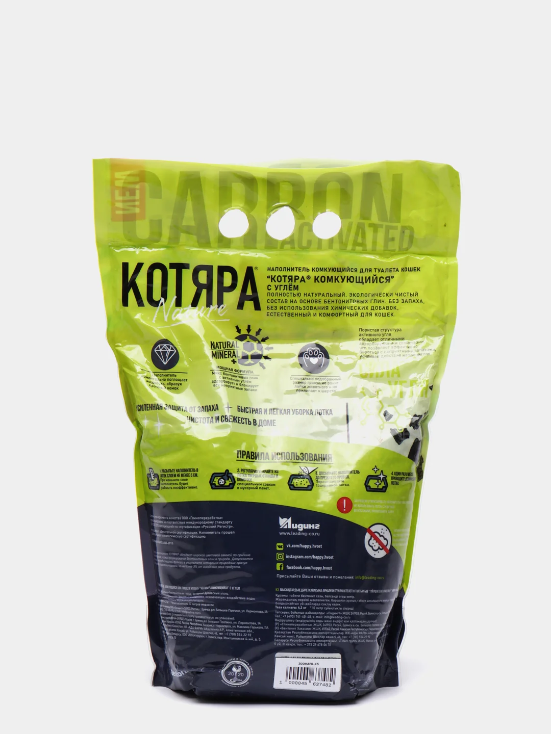 Комкующийся наполнитель "Котяра" с активированным углем, 10 л