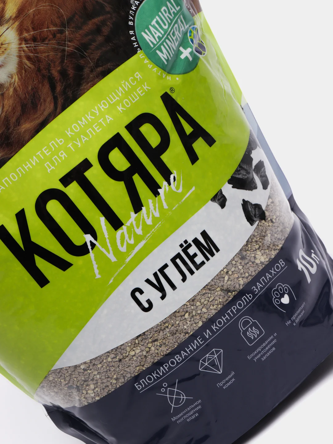 Комкующийся наполнитель "Котяра" с активированным углем, 10 л