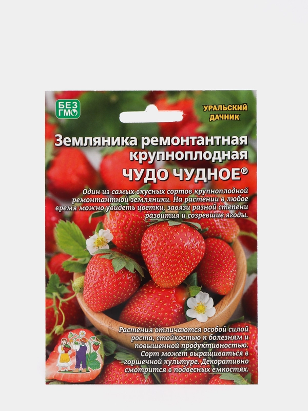 Семена Земляника "Чудо чудное"