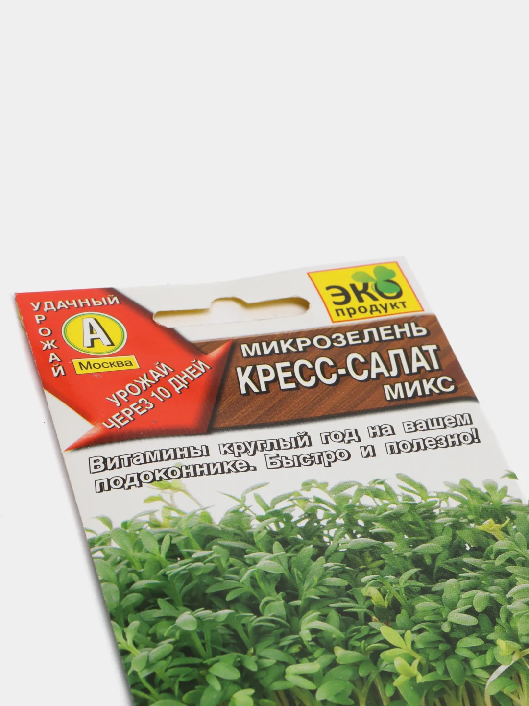 Микрозелень "Кресс салат", микс, семена