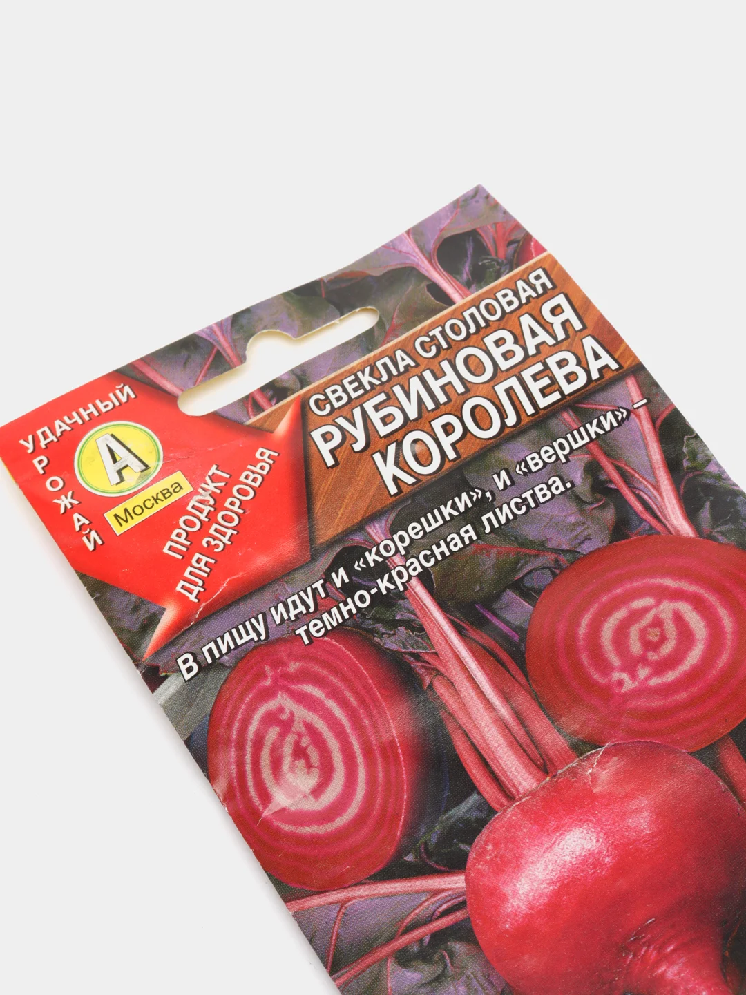 Семена Свекла столовая "Рубиновая королева"