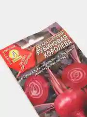 Семена Свекла столовая "Рубиновая королева"