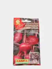 Семена Свекла столовая "Рубиновая королева"