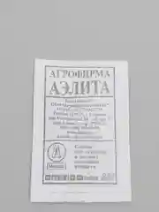 Укроп Кибрай, б/п масса 3г., семена Аэлита