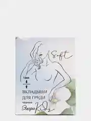 Черный вкладыши для груди черные/белые ЭлараKIDS Soft , 30шт