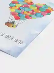 Открытка для любимых "С тобой хоть на край света"