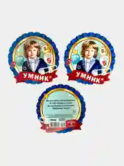 Медаль "Умник" двухстороняя, картон,  96 х 96 мм