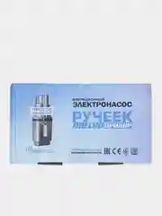 Насос погружной вибрационный "Ручеек-1М", 15 м, 225 Вт, 432л/ч, нижний забор, термозащита