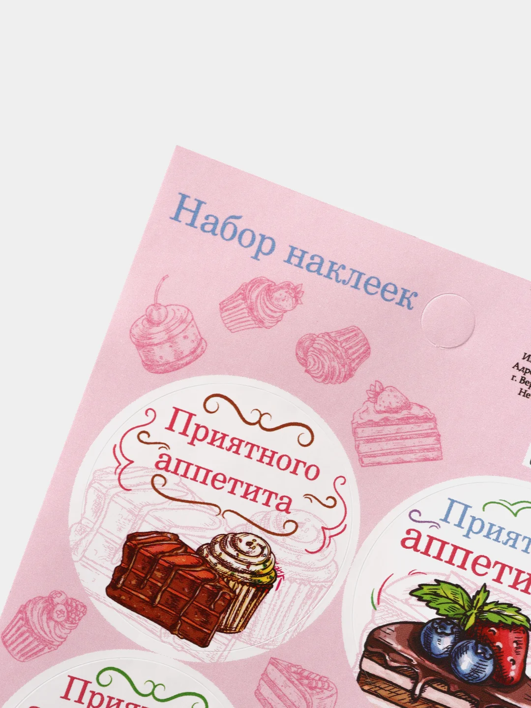 Багровый наклейки новогодние для ежедневника, цветов и подарков на Новый год