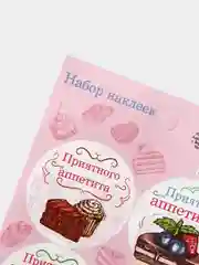 Багровый наклейки новогодние для ежедневника, цветов и подарков на Новый год
