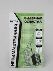 Профессиональная готовая фидерная оснастка, несимметричная петля в сборе без кормушки