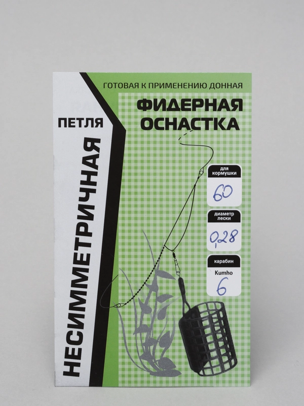 Профессиональная готовая фидерная оснастка, несимметричная петля в сборе без кормушки